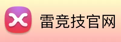 雷竞技官网 Logo